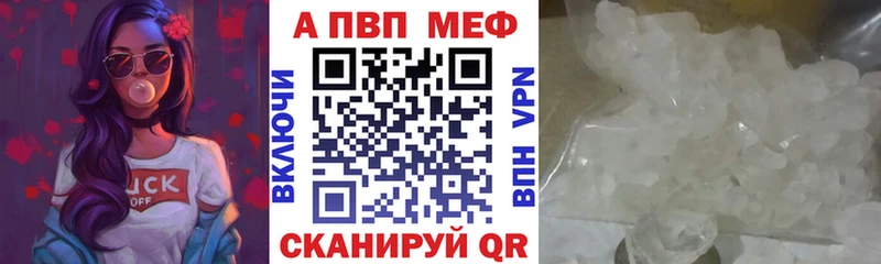 где найти   Лебедянь  A-PVP мука 