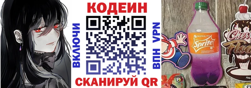 Кодеин напиток Lean (лин)  blacksprut рабочий сайт  Лебедянь 