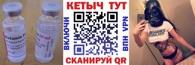 Кетамин VHQ Лебедянь