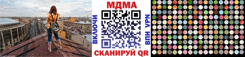 МДМА кристаллы  где продают   Лебедянь 