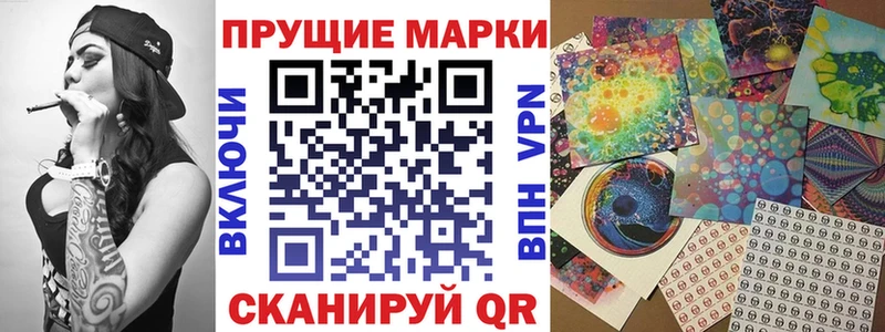 Марки 25I-NBOMe 1,5мг  Лебедянь 